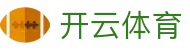 开云(中国)Kaiyun官网-体育赛事直播与官方登录